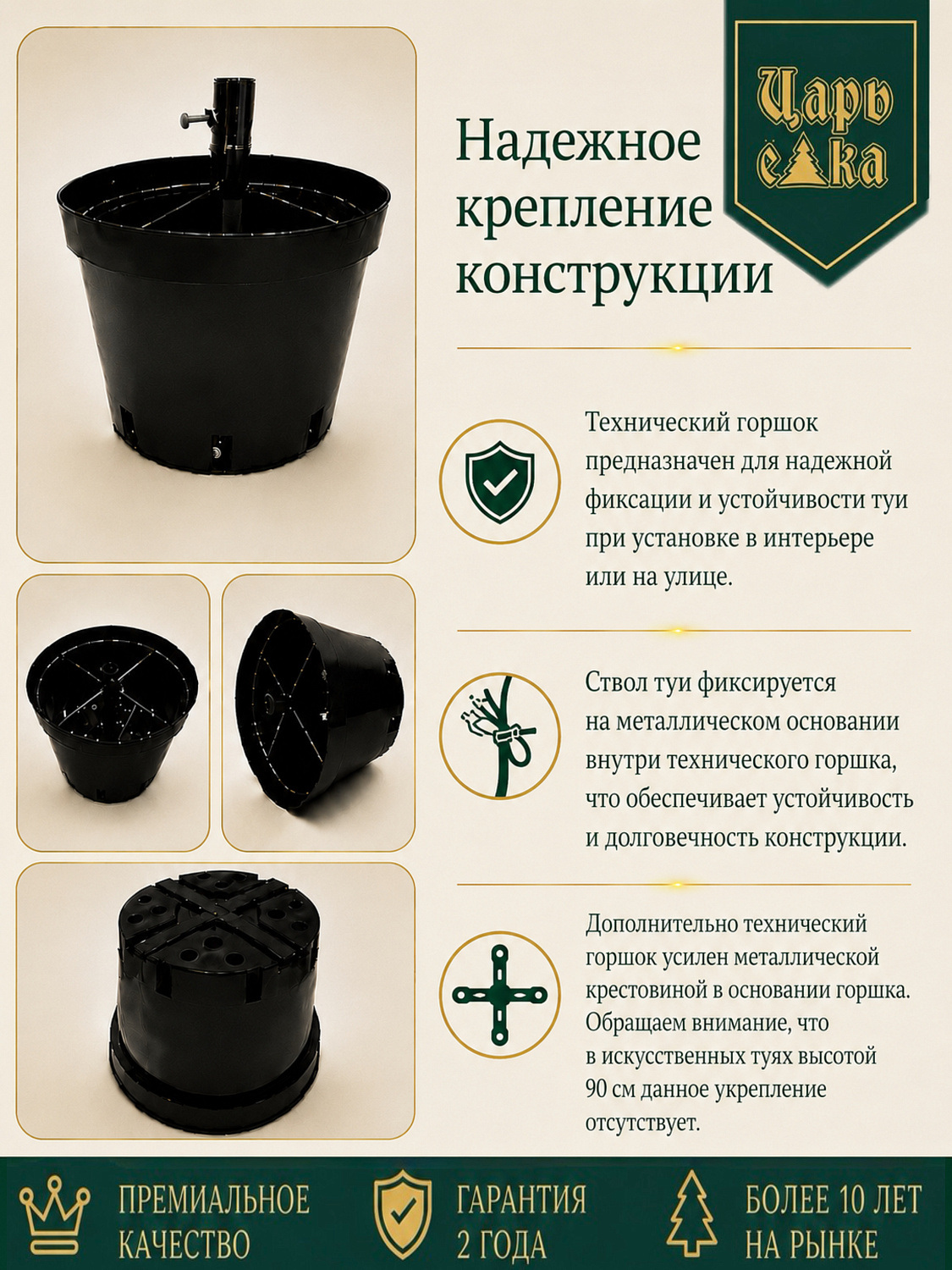 Туя искусственная литая Царь Елка 210 см в горшке, уличная
