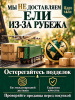 Ель искусственная Царь Елка Раскидистая Премиум заснеженная с освещением LED 210 см