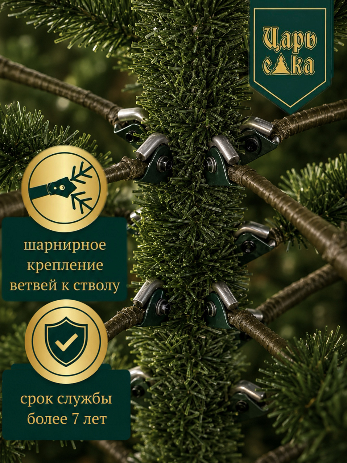 Туя искусственная литая Царь Елка 210 см в горшке, уличная